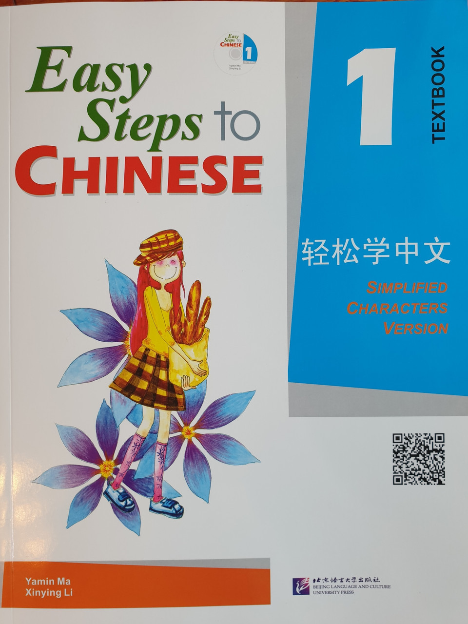 Easy Steps to Chinese. Том 1. Учебник (английское издание)