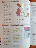 Easy Steps to Chinese. Том 1. Учебник (английское издание), фото 10