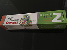 Easy Steps to Chinese. Том 2. Набор постеров