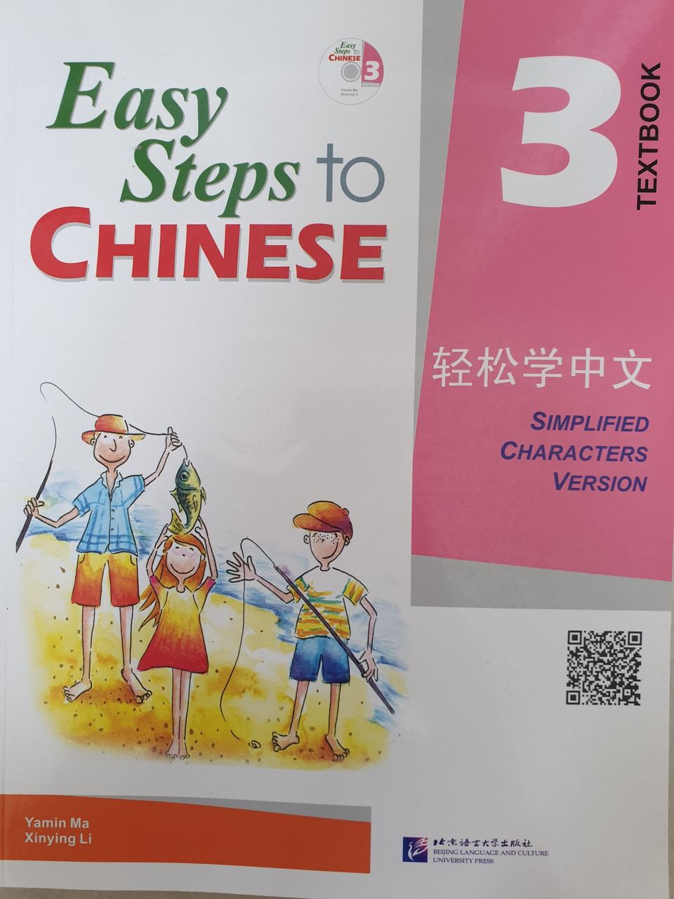 Easy Steps to Chinese. Том 3. Учебник (английское издание)
