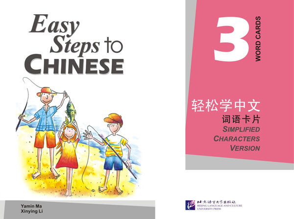 Easy Steps to Chinese. Том 3. Карточки со словами