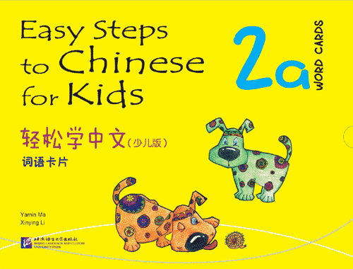 Easy Steps to Chinese for Kids. Карточки со словами 2a