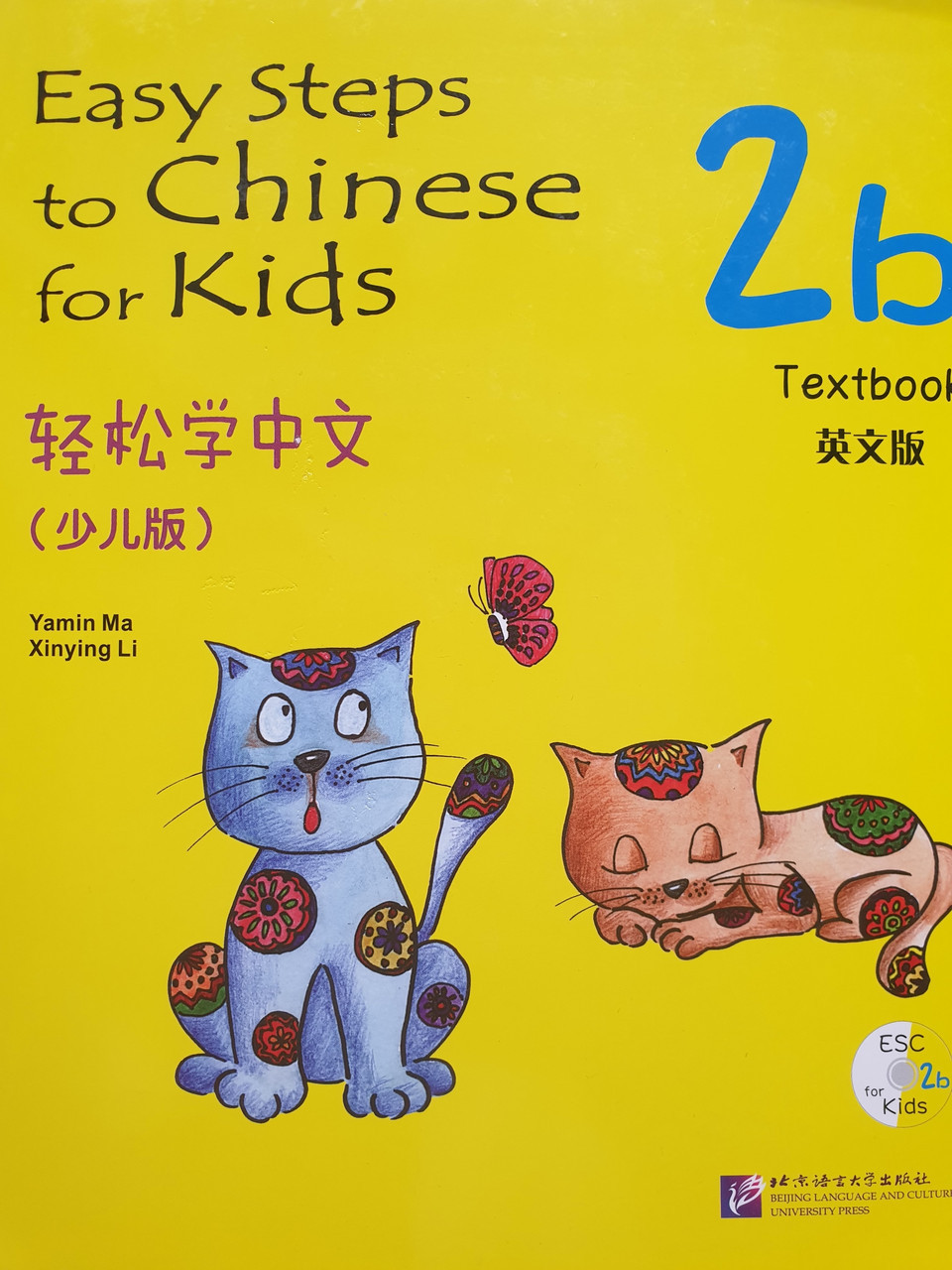 Easy Steps to Chinese for Kids. Учебник 2b (на английском языке)