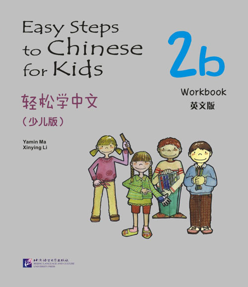 Easy Steps to Chinese for Kids. Рабочая тетрадь 2b (на английском языке)