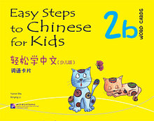 Easy Steps to Chinese for Kids. Карточки со словами 2b
