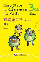 Easy Steps to Chinese for Kids. Карточки с картинками 3a