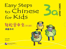 Easy Steps to Chinese for Kids. Карточки со словами 3a