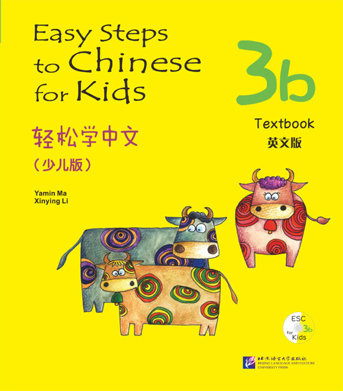 Easy Steps to Chinese for Kids. Учебник 3b (на английском языке)