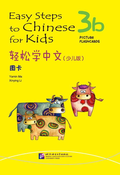 Easy Steps to Chinese for Kids. Карточки с картинками 3b