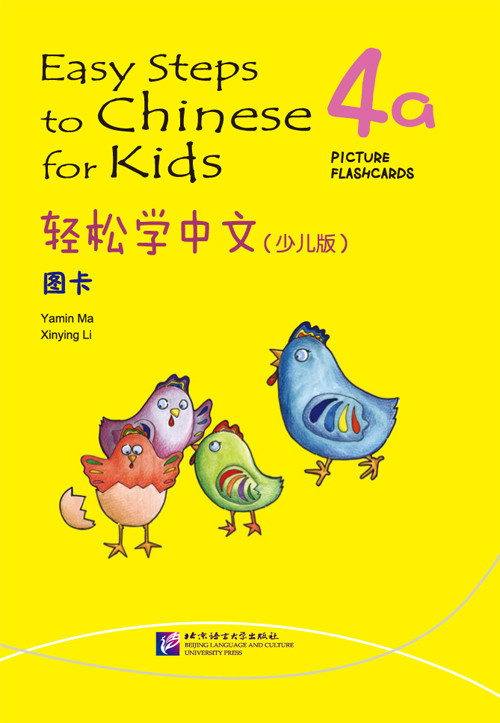 Easy Steps to Chinese for Kids. Карточки с картинками 4a