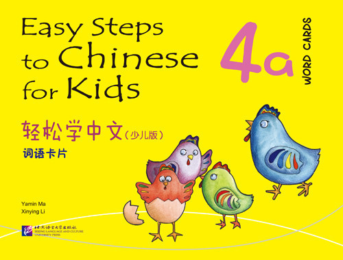 Easy Steps to Chinese for Kids. Карточки со словами 4a