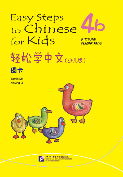Easy Steps to Chinese for Kids. Карточки с картинками 4b