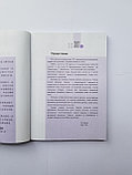 Разговорная китайская речь 301. Учебник китайского языка для начинающих. Часть 1, фото 2