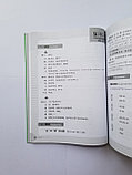 Разговорная китайская речь 301. Учебник китайского языка для начинающих. Часть 1, фото 6