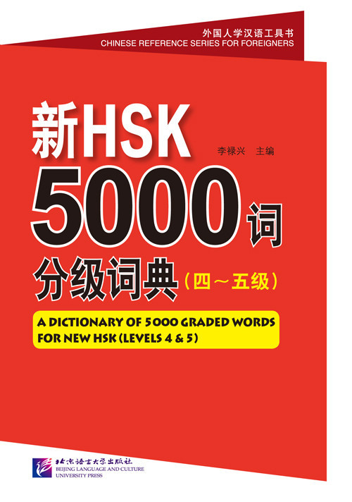 A Dictionary of 5000 Graded Words for New Hsk(Levels 4 & 5)