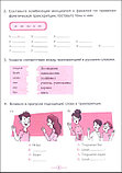 Учитесь у меня китайскому языку. Начальный этап. Рабочая тетрадь (на рус. языке), фото 3
