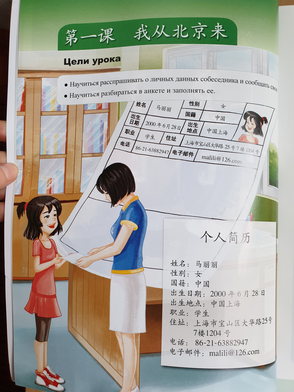 Учебники китайского языка для школы. Веселый китайский язык. Учебники веселый китайский язык. Учебники по китайскому языку kuaile hanyu. Учебники по китайскому языку kuaile hanyu.