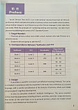 YCT Standard Course Textbook 2, фото 2