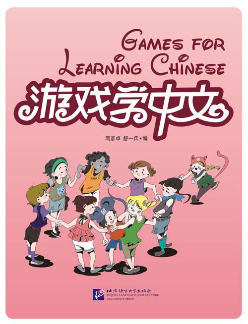 Игры для изучения китайского языка для детей 6-15 лет