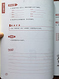 Игры для изучения китайского языка для детей 6-15 лет, фото 8