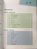 100 примеров обучающих игр по китайскому языку. Часть 2, фото 2