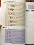 100 примеров обучающих игр по китайскому языку. Часть 2, фото 3
