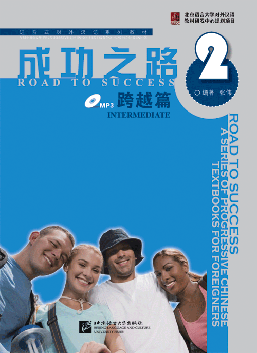 Road to Success. Intermediate vol.2
