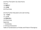 Учитесь у меня китайскому языку. Учебник 4 (на англ. языке), фото 3