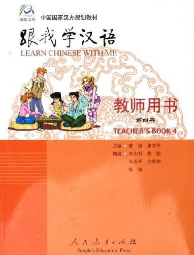 Учитесь у меня китайскому языку. Книга для учителей 4 (на англ. языке)