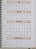 Рельефные прописи со специальной ручкой и запасными стержнями. Поэзия династий Тан и Сун, фото 5