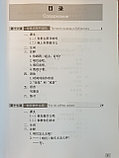 Курс китайского языка. Том 1. Часть 2 (3-е издание), фото 7