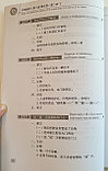 Курс китайского языка. Том 2. Часть 2 (3-е издание), фото 8