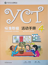 YCT Standard Course Activity Book 4