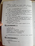 Веселый китайский язык. Книга для учителя 1, фото 7