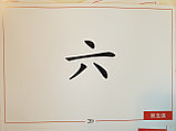 Веселый китайский язык. Карточки со словами 1, фото 10