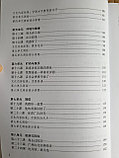 Веселый китайский язык. Книга для учителя 2 (второе издание, 2016 г.), фото 9