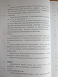 Веселый китайский язык. Книга для учителя 3 (второе издание, 2016 г.), фото 5
