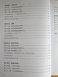 Веселый китайский язык. Книга для учителя 3 (второе издание, 2016 г.), фото 10