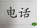 Веселый китайский язык. Карточки со словами 3 (на англ. языке), фото 3