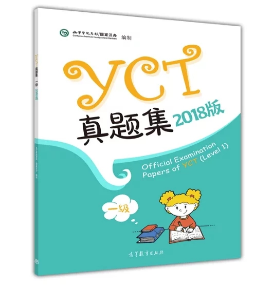 Официальные экзаменационные билеты к экзамену YCT 2018 года. Уровень 1