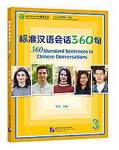 360 Standard Sentences in Chinese Conversations (3)