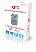 ХПС Хранение Паролей Сайтов
