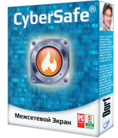 КиберСейф Межсетевой экран