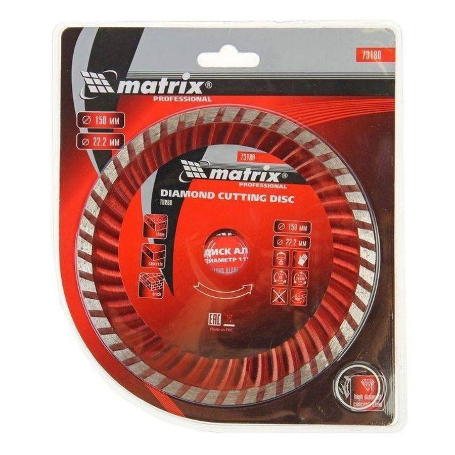 Диск алмазный сегментный для сухой резки 150*22,2мм MATRIX Professional Turbo 73180
