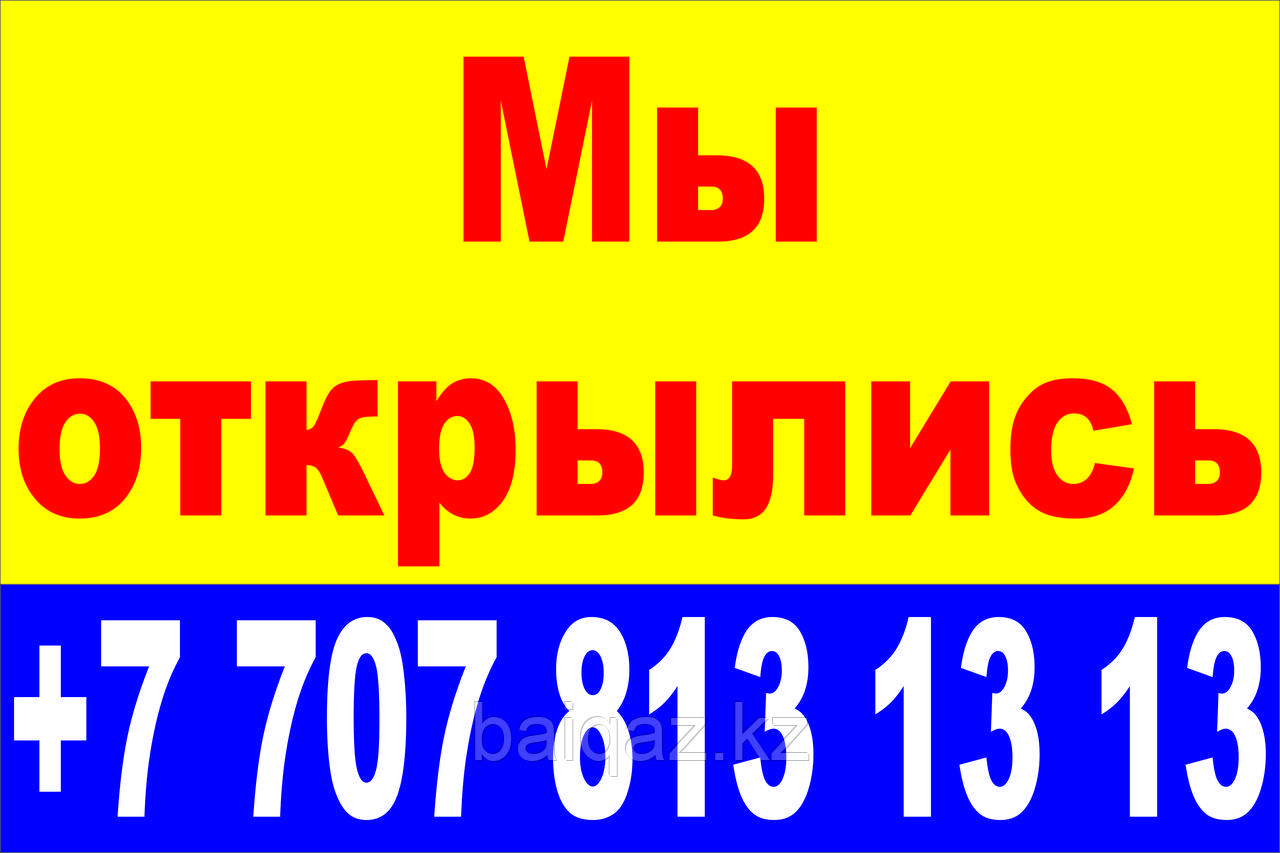 Баннер продам дом (id 89913349), заказать в Казахстане, цена на Satu.kz