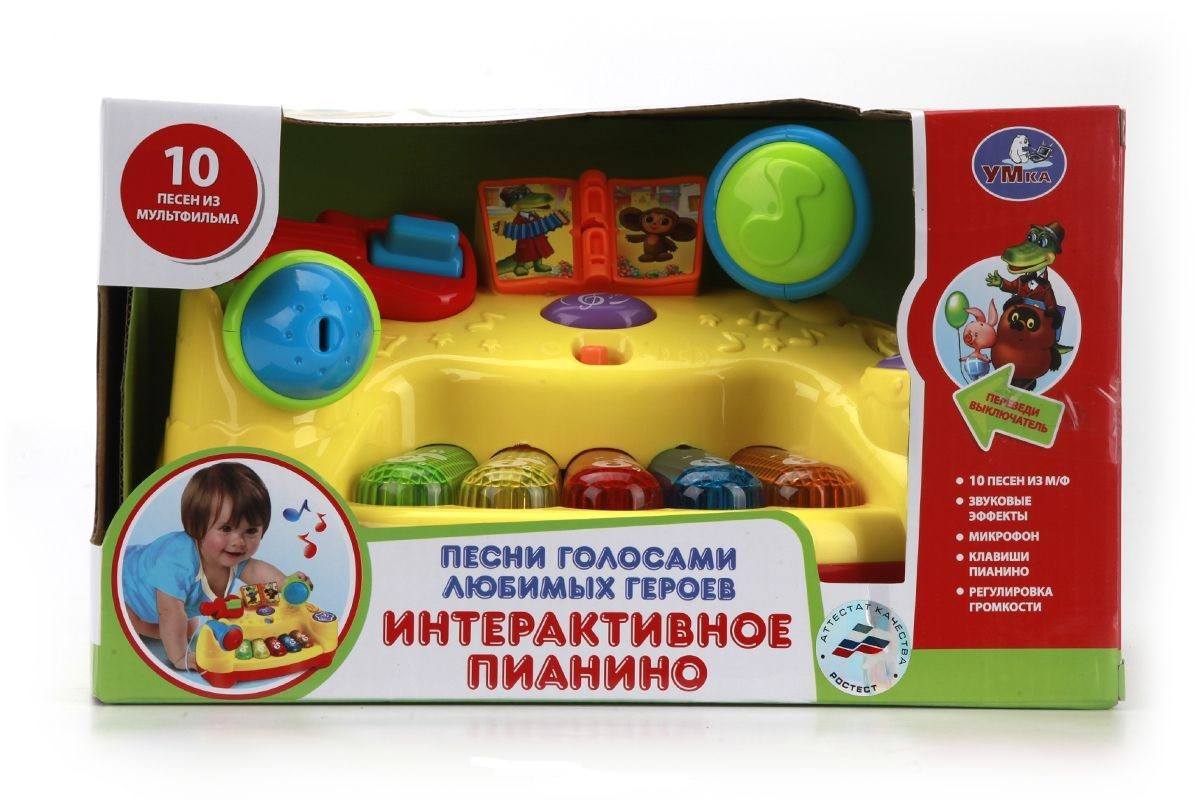 Умка Интерактивное пианино с микрофоном