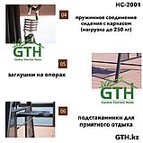 Садовые качели HC-2001. Трехместные, нагрузка 250 кг. Доставка и сборка., фото 3