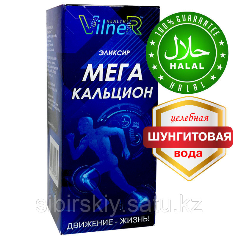 Мегакальцион