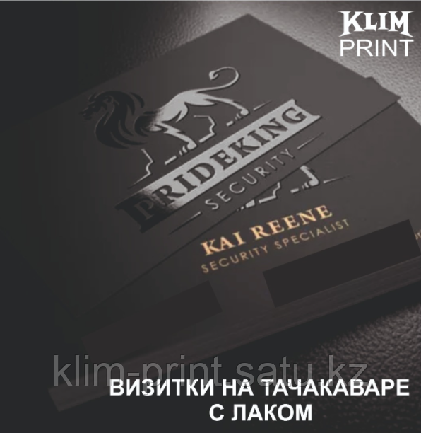 Визитки на тачкаваре с лаком