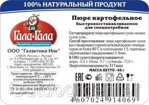 Картофельное пюре сухое 40г